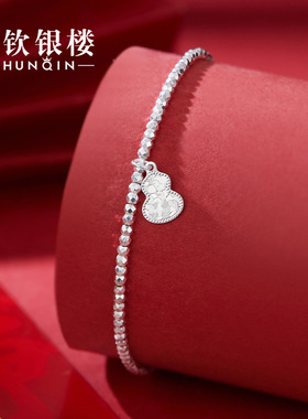 顺钦银楼S9999足银允福手链女