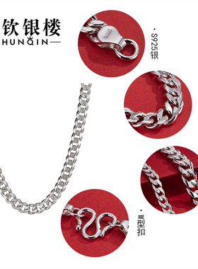 顺钦银楼纯银嘻哈银马鞭项链