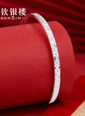 顺钦银楼足银吉祥碎冰冰镯子