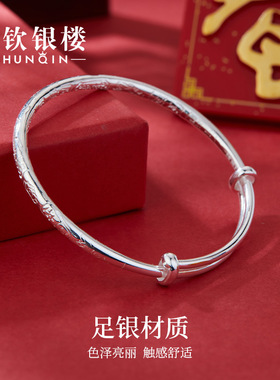 顺钦银楼足银吉言银手镯礼物