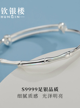 顺钦银楼彩丝竹节足银手镯礼物