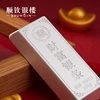 Shunqin Yinlou S9999 pure silver silver bar