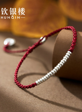 顺钦银楼足银锦络手绳