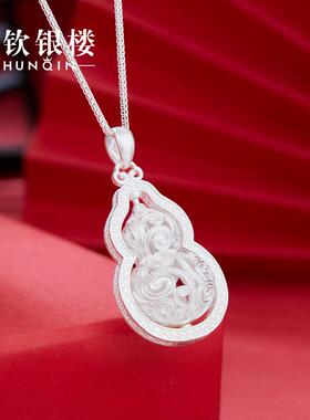 顺钦银楼足银锦棠项链