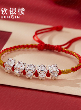 S999足银本命年五福小马手链