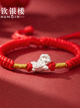 顺钦银楼S999足银胖福马手编绳