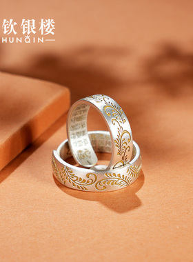 顺钦银楼女S999足银古风戒指