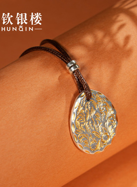 顺钦银楼足银金纹颂吊坠