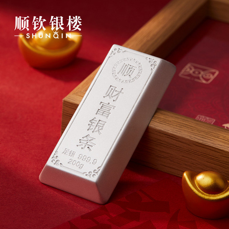 Shunqin Yinlou S9999 pure silver silver bar