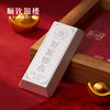 Shunqin Yinlou S9999 pure silver silver bar