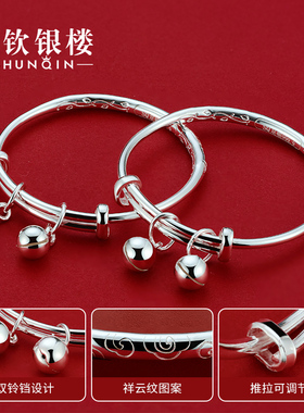 顺钦银楼祥云铃铛周岁礼物银镯子