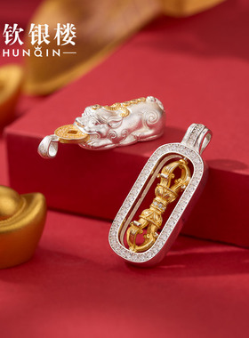 顺钦银楼女S999足银国潮项链吊坠