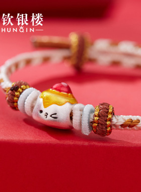 顺钦银楼S999足银布丁小糕手绳