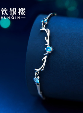 顺钦银楼S925银手链女设计感