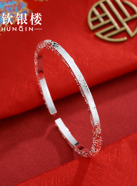 顺钦银楼足银吉言手镯礼物