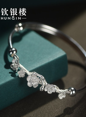顺钦银楼S9999馥梅香银手镯