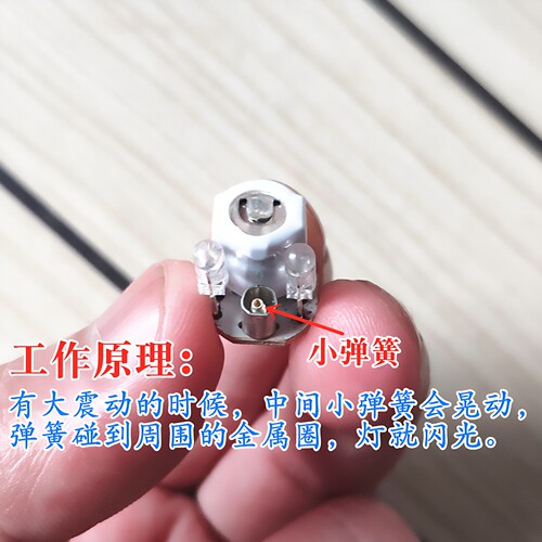 溜冰鞋振动灯发光刀架灯旱冰轮滑刷街闪光震动灯鞋底LED闪光配件 - 图2