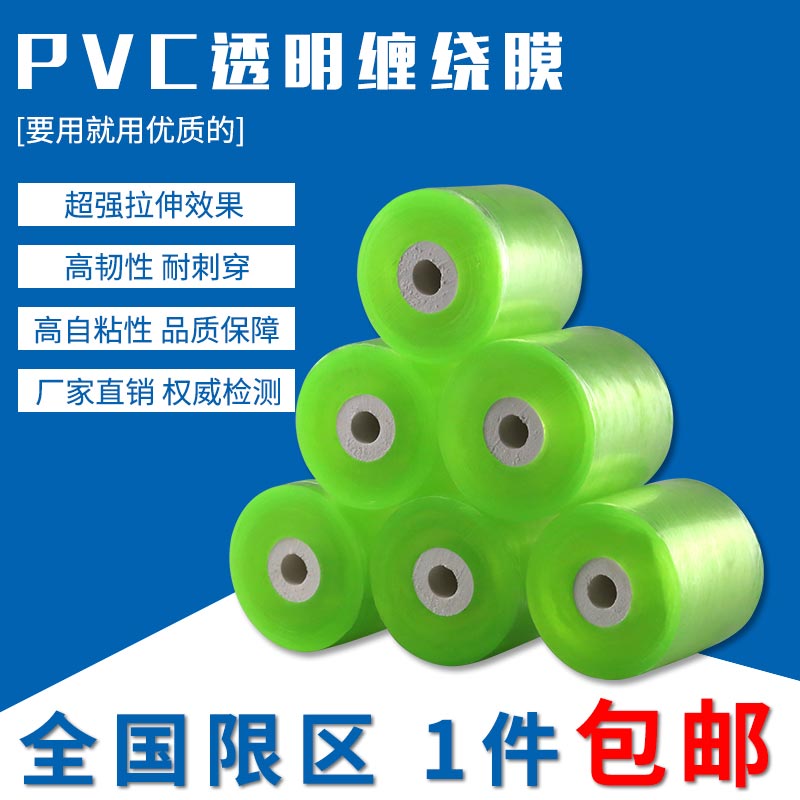 绿色PVC缠绕膜电线膜打包膜塑料包装膜嫁接膜薄膜5cm小卷缠绕膜-图2