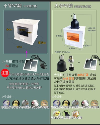 包邮迷你小型鹦鹉鸟类手养PVC桌面保温箱繁殖箱宠物保温箱小宠笼 - 图2