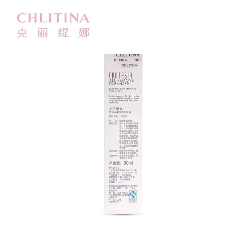深層卸妝 80ml 保濕 CHLITINA 克麗緹娜梵詩系列水嫩凈透卸濁 深層卸妝 80ml 保濕 CHLITINA 克麗緹娜梵詩系列水嫩凈透卸濁