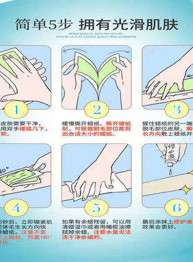 脱毛蜡纸18*9cm脱得快长得慢
