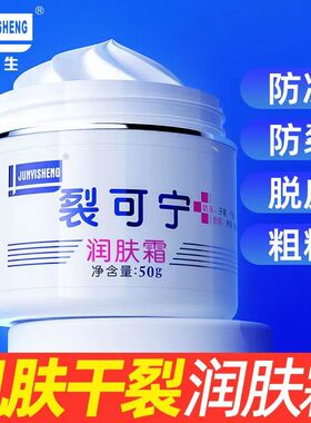 护手霜润肤霜防裂膏保湿