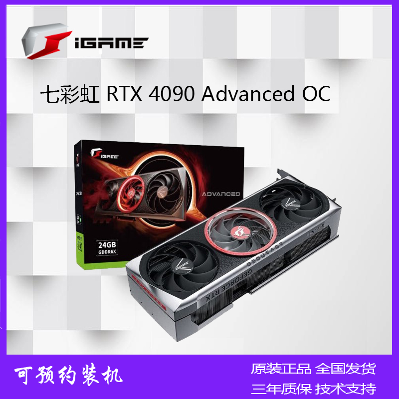 七彩虹（Colorful） GeForce RTX4090 \4090 D 24G电竞游戏显卡 - 图2