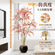 Living room simulated autumn leaves nandina bamboo