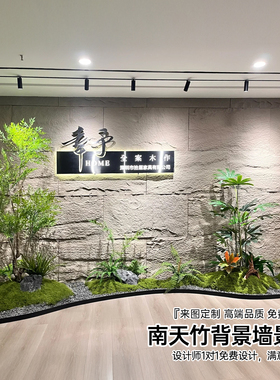 高端轻奢室内落地仿真绿植造景