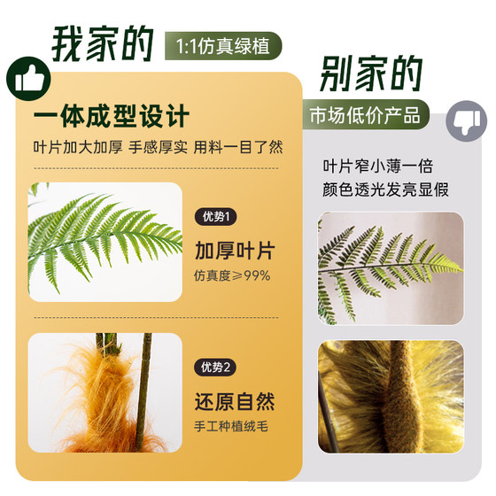 Simulated golden retriever plant Hericium fern bionic green plant