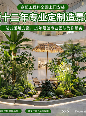 户外热带仿真植物造景落地摆件