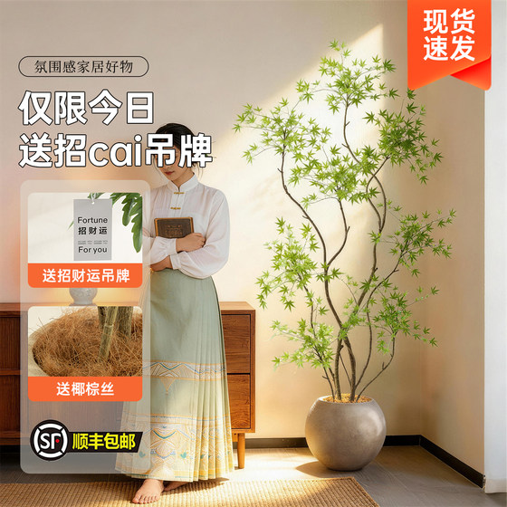 Large floor-standing artificial tree ornaments