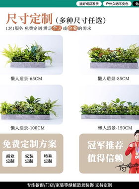 仿真绿植造景组合小花槽花箱