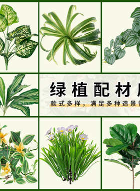 造景指定仿真绿植小配件