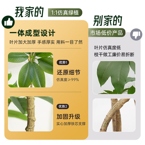 Simulated green plants, large-leaf umbrellas, potted plants, living room sofa, large artificial tree ornaments, floor-standing decoration, indoor advanced landscaping