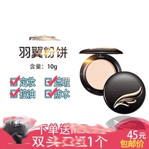 Thai M Feather Wings Pink Cake W Control Oil Cosmetic Repair Powder Dry Powder Promotion Special Price