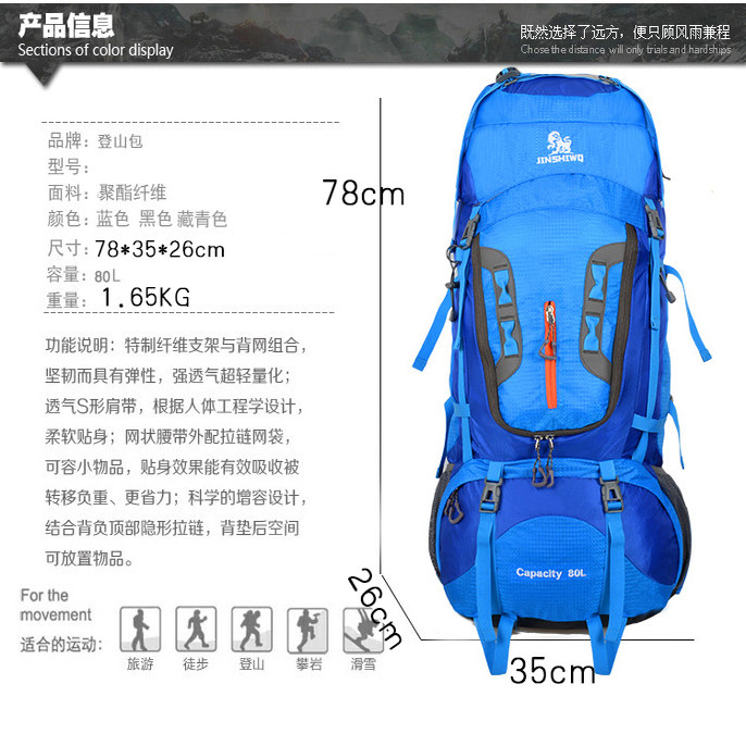 Outdoor backpack professional mountaineering bag waterproof 80 large capacity