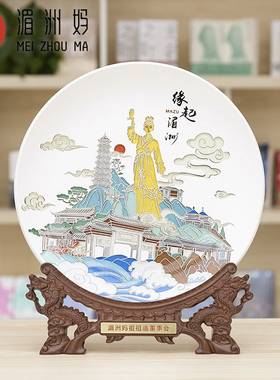 湄洲天妃文创水晶祈福装饰摆件