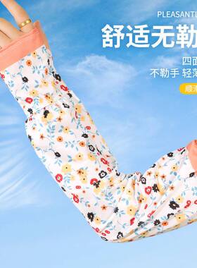 网红爆款冰袖宽松防晒遮阳手袖女款冰凉夏天开车骑车胡手臂套护袖