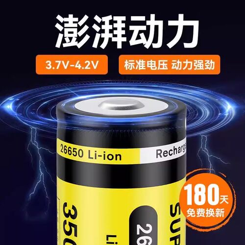 神火26650锂电池大容量可充电3.7v/4.2v强光手电筒专用充电器通用 - 图2
