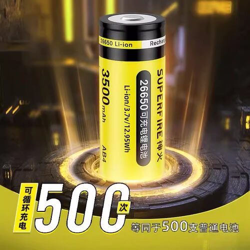 神火26650锂电池大容量可充电3.7v/4.2v强光手电筒专用充电器通用 - 图0