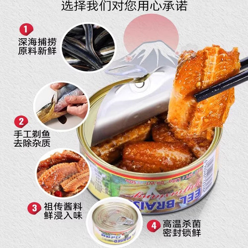 鱼家香烤鳗鱼罐头鱼128g海鲜即食下饭菜速食食品鱼肉罐头鳗鱼罐头 - 图3