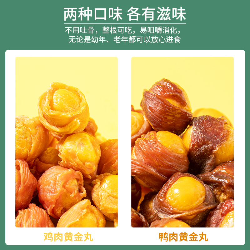 疯狂小狗狗零食蛋黄冻干宠物泰迪柯基营养美毛增肥训练奖励的零食 - 图1