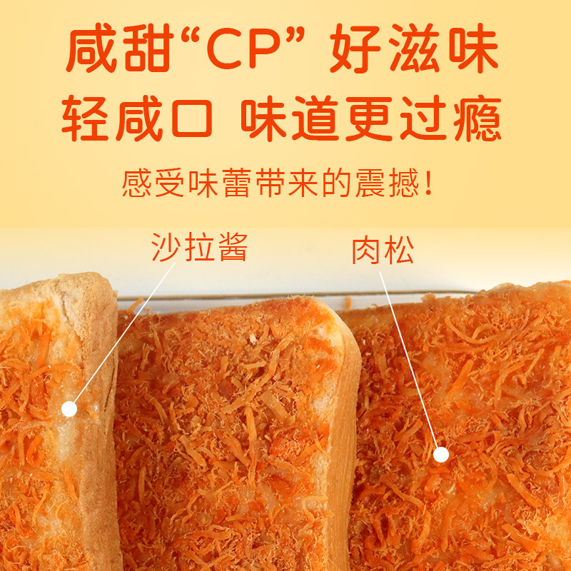 u吧u吧吐司轻咸肉松面包沙拉夹心蛋糕早餐下午茶代餐速食充饥糕点,淘宝优惠券,粉丝福利购,淘宝优惠卷