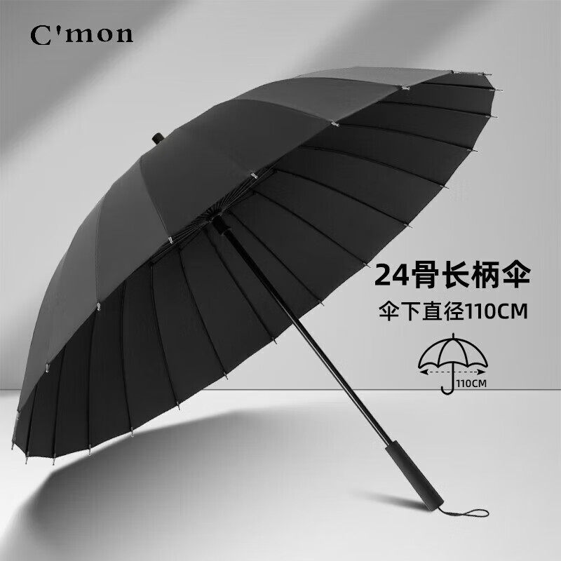 Cmon24骨长柄伞自动暴雨雨伞男士大号加固结实抗风商务定制直杆伞