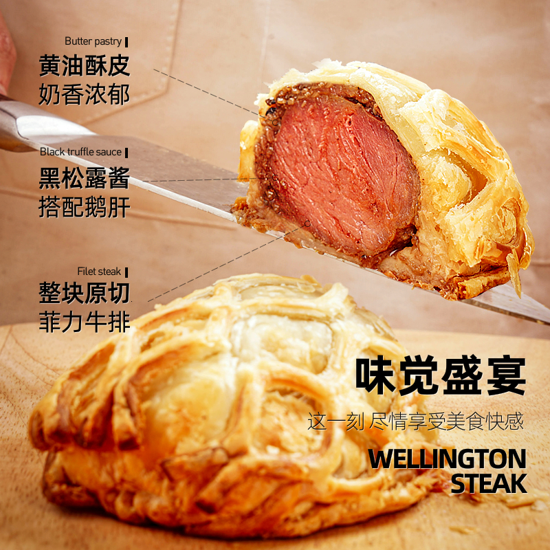 大希地旗舰店【新品尝鲜】大希地惠灵顿酥皮黑松露风味牛排堡套餐320g*31