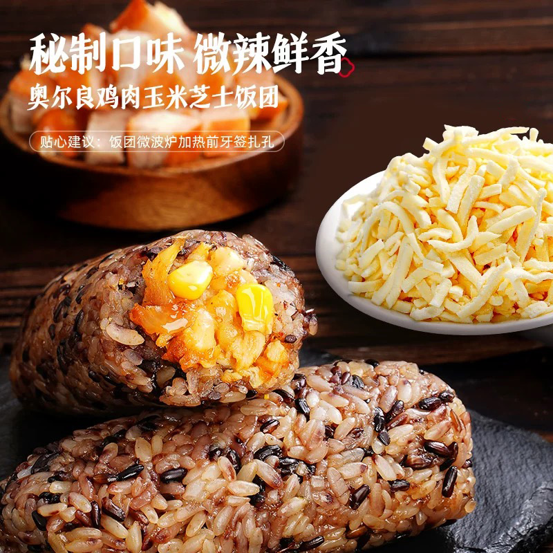 大希地饭团加热即食早餐速食半成品奥尔良鸡肉香菇咸蛋黄早饭糯米