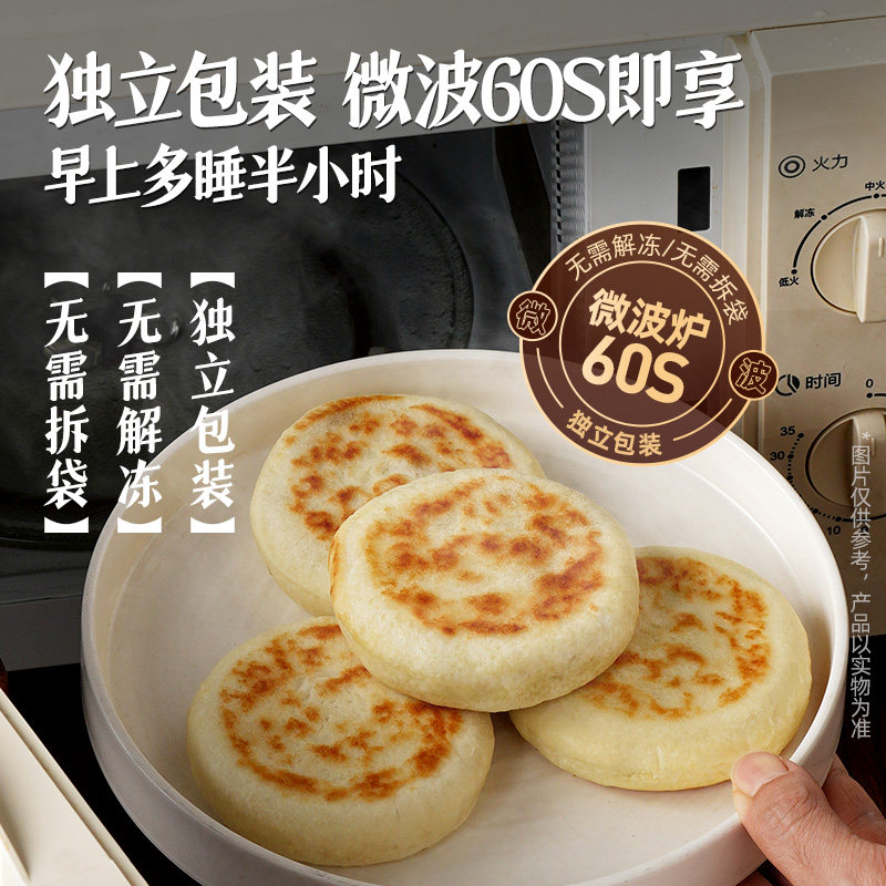 大希地微波牛肉馅饼早餐半成品加热即食营养速食方便速冻懒人早点,淘宝优惠券,粉丝福利购,淘宝优惠卷