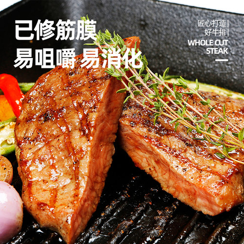 大希地牛排半成品黑椒整切菲力家庭儿童牛扒调理牛肉官方旗舰店 - 图0