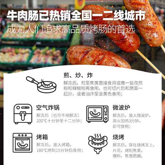 Колбаса Даити говяжья, 80% содержания мяса